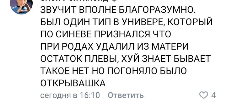 Очень интересно, но ни че не понятна - ВКонтакте, Исследователи форумов