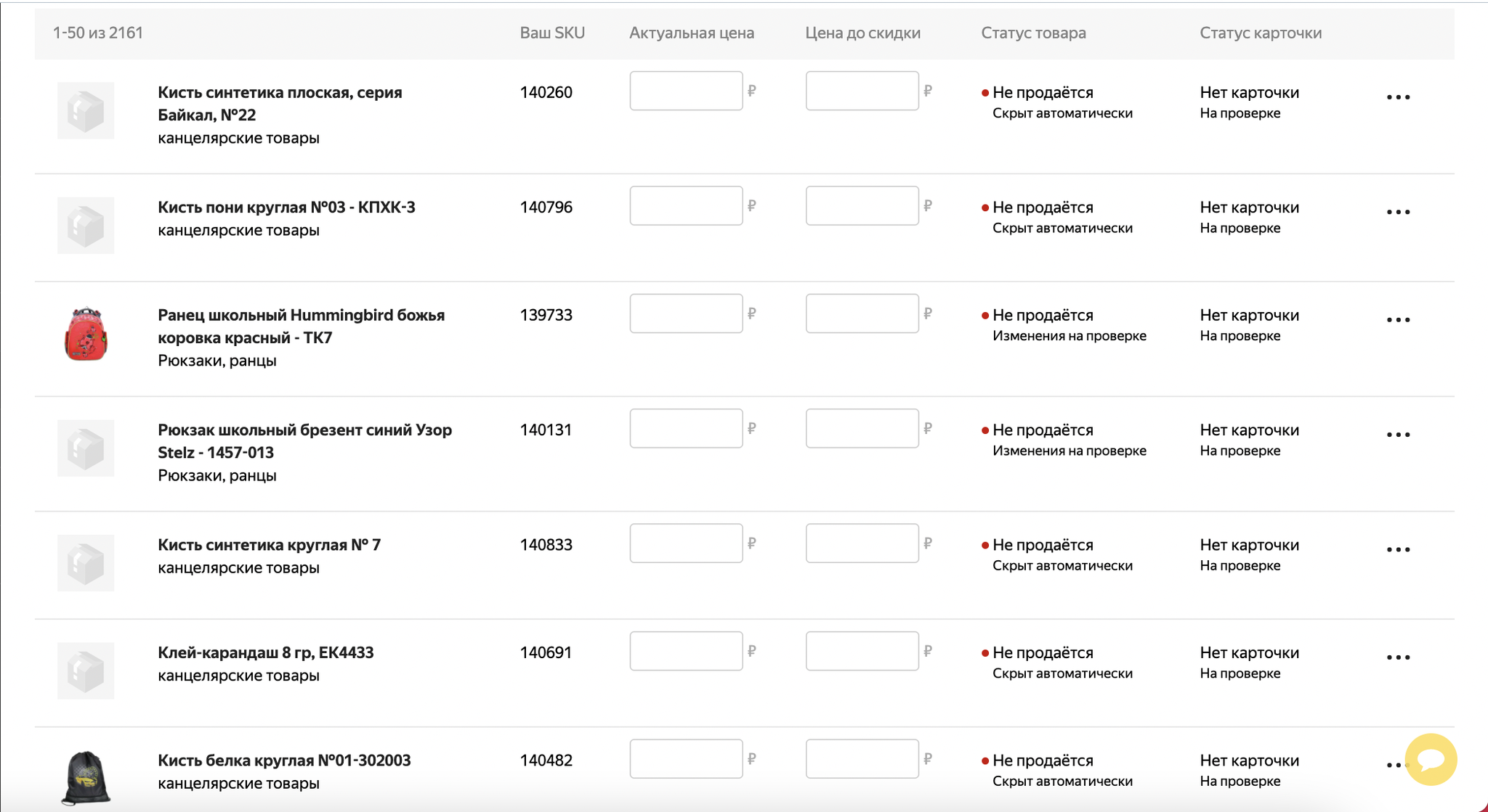 БагРепорты на яндекс маркет, или как я потеряла работу - Яндекс, Негатив, Яндекс Маркет, Увольнение, Баг, Программист, Длиннопост