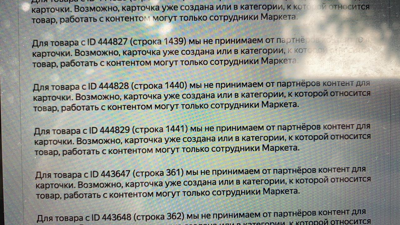 БагРепорты на яндекс маркет, или как я потеряла работу - Яндекс, Негатив, Яндекс Маркет, Увольнение, Баг, Программист, Длиннопост