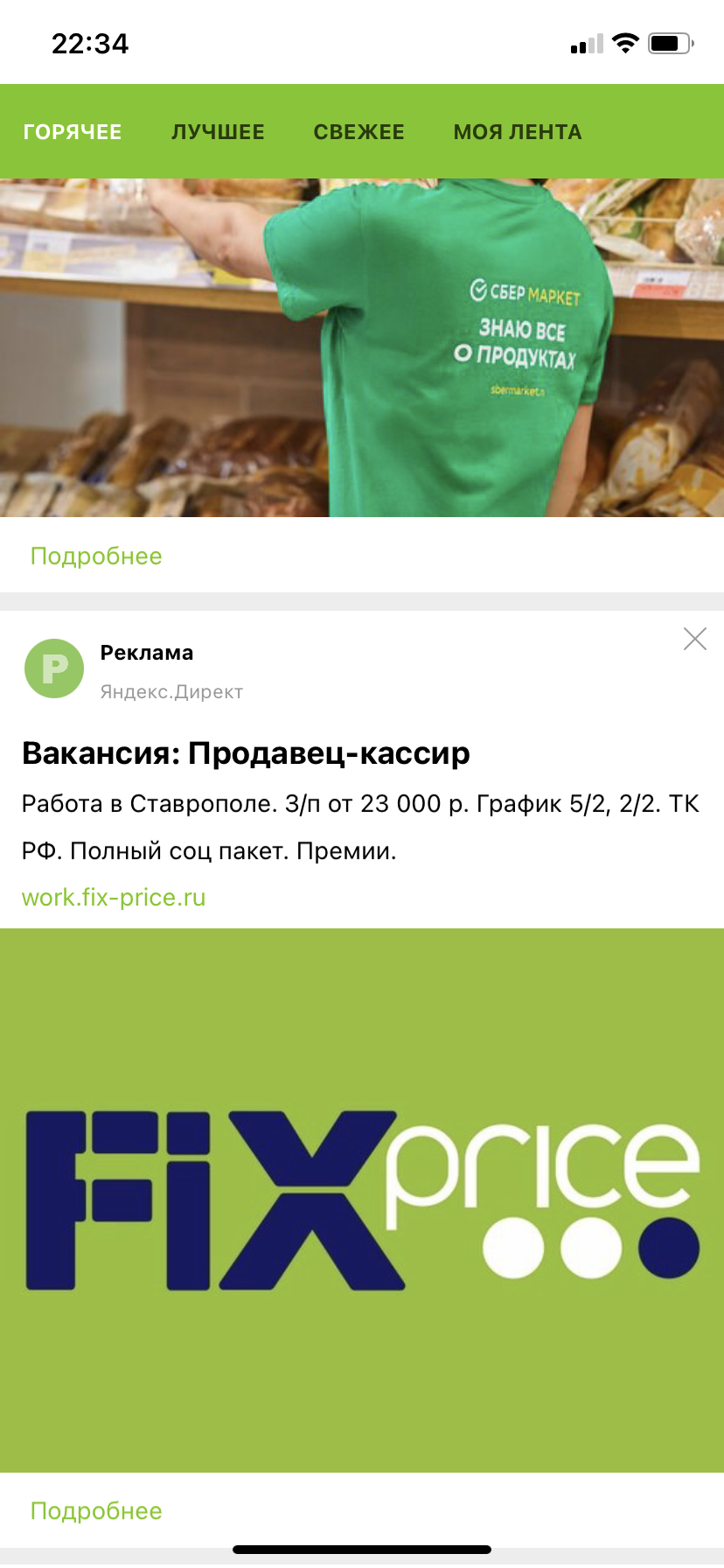 Haven't you gone nuts? - Advertising, Garbage, Yandex., Longpost