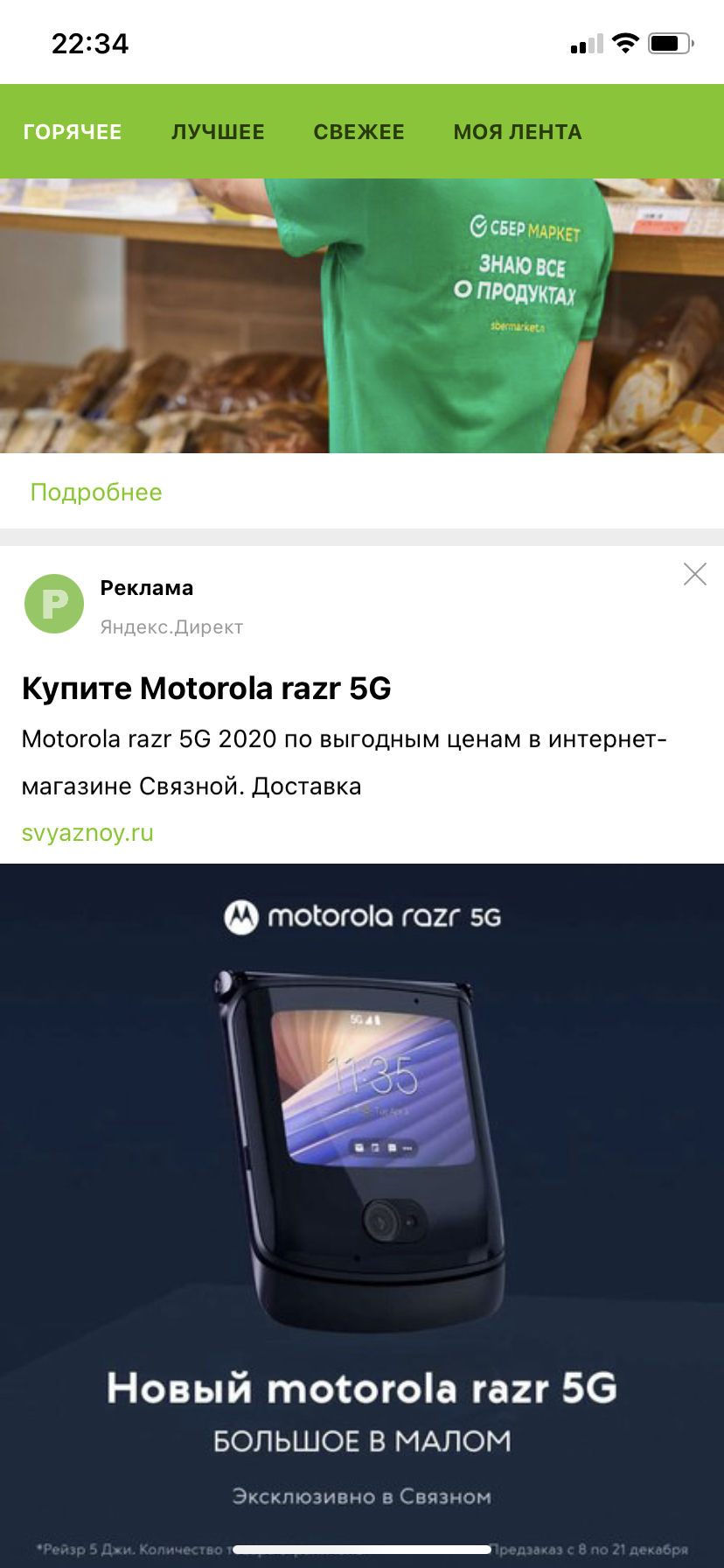 Haven't you gone nuts? - Advertising, Garbage, Yandex., Longpost