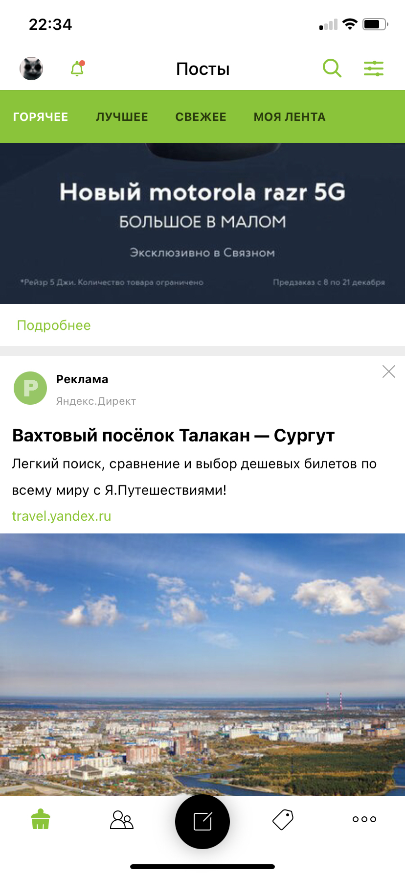 Haven't you gone nuts? - Advertising, Garbage, Yandex., Longpost
