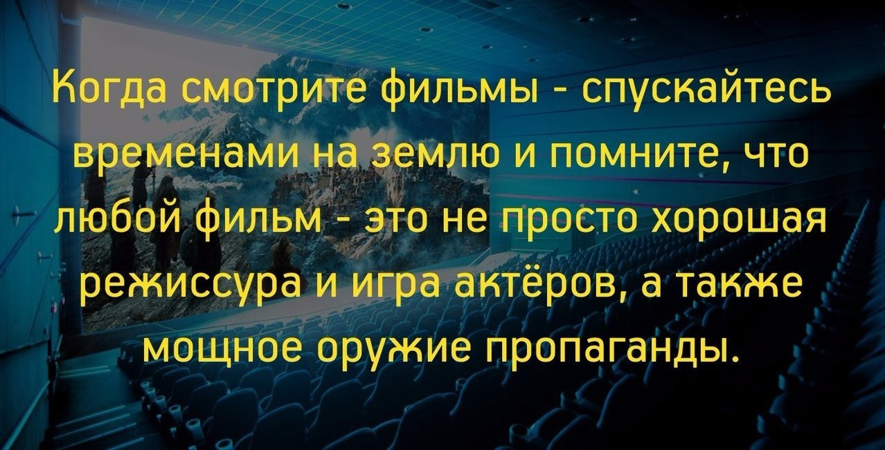 Фильмы - это не только развлечение | Пикабу