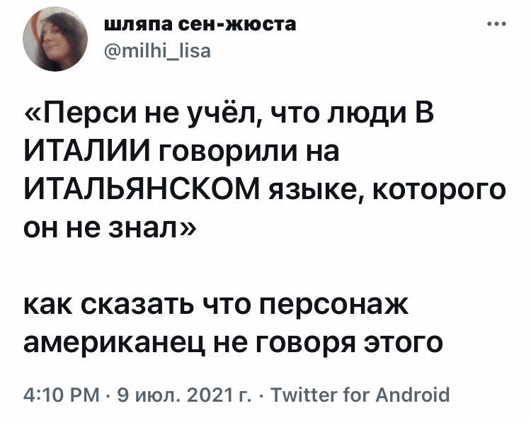 Не учёл - Юмор, Скриншот, Twitter, Рик Риордан, Перси Джексон, Американцы