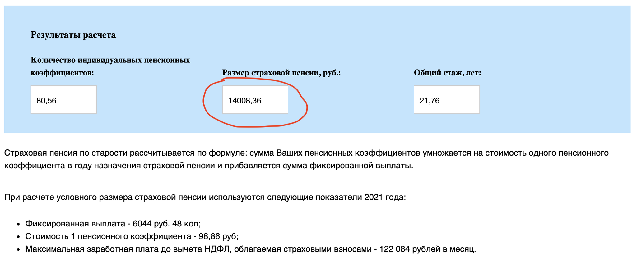 Пенсионный Фонд России vs Инвестиции: что лучше? - Моё, Ранняя пенсия, Инвестиции, Акции, Облигации, Пенсионный фонд, Финансы, Мат, Длиннопост