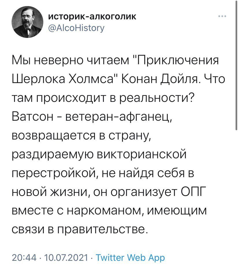 А ведь действительно - Шерлок Холмс, Джон ватсон, Скриншот, Twitter