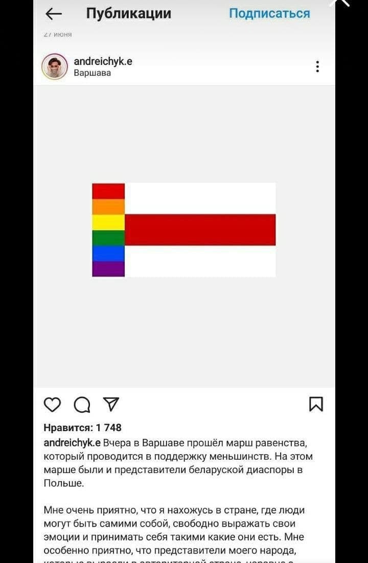 Incredible oppositionist about the march of equality in Warsaw - Republic of Belarus, Politics, Poland, LGBT, Opposition, Longpost