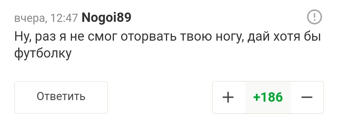 Ну дай хоть что-нибудь..? - Лионель Месси, Травма, Кубок Америки, Грубая игра, Футбол, Скриншот, Видео