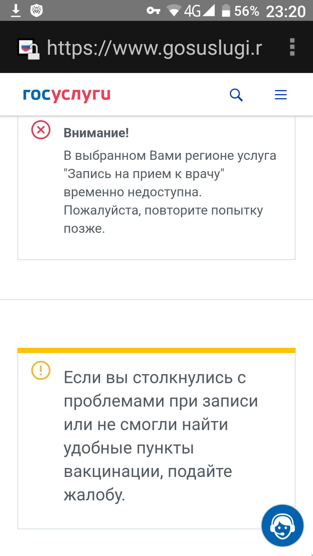 Вакцинация по-екатеринбуржски - Моё, Черный юмор, Вакцинация, Длиннопост, Екатеринбург