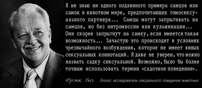 Rhetorical tricks of LGBT propagandists - Homosexuality, LGBT, Manipulation, Propaganda, Lesbian, The science, Longpost, Politics, Society