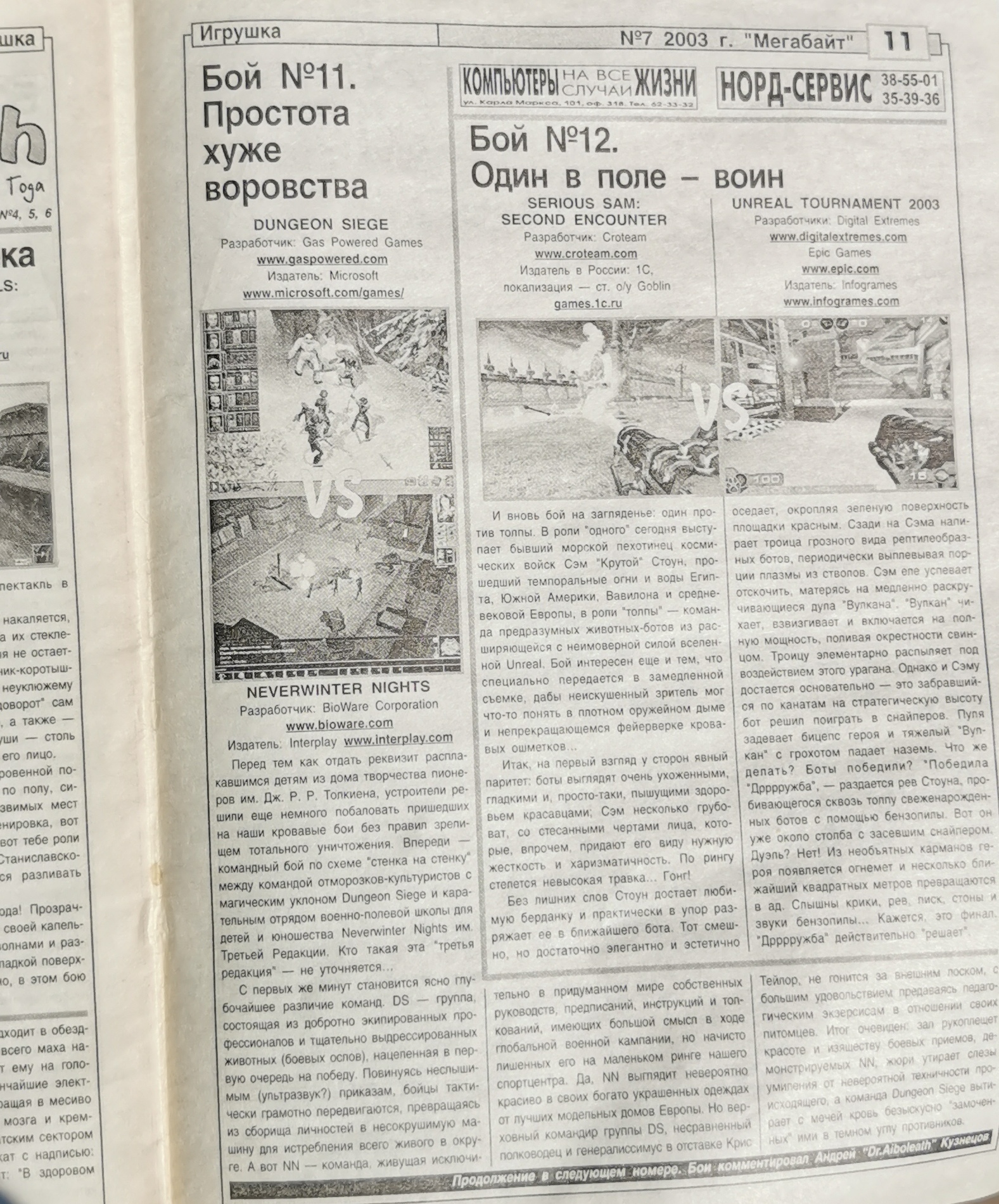 How it was - Kirov, Newspapers, Computer, Oldfags, Story, 2003, Megabytes, Longpost