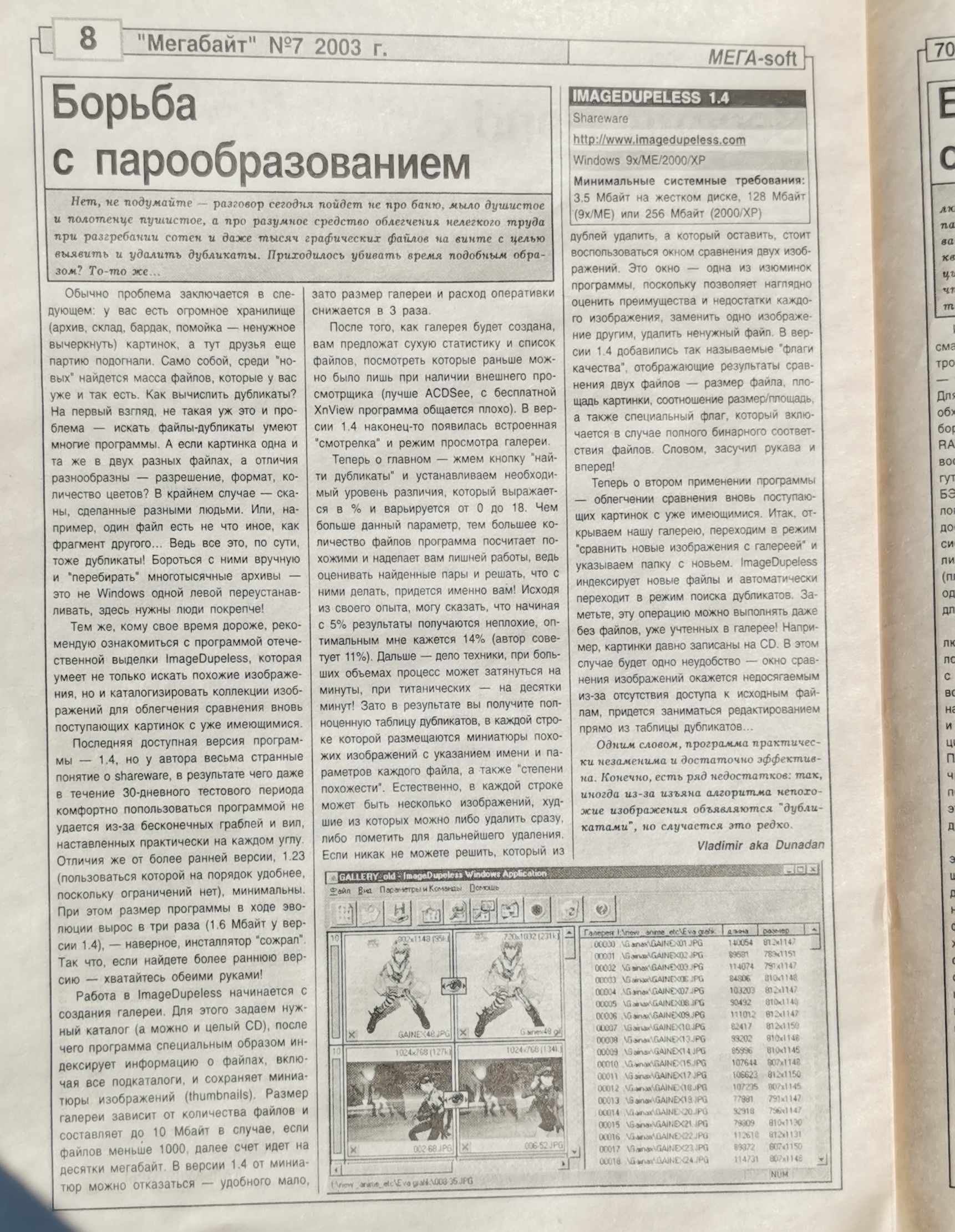 How it was - Kirov, Newspapers, Computer, Oldfags, Story, 2003, Megabytes, Longpost