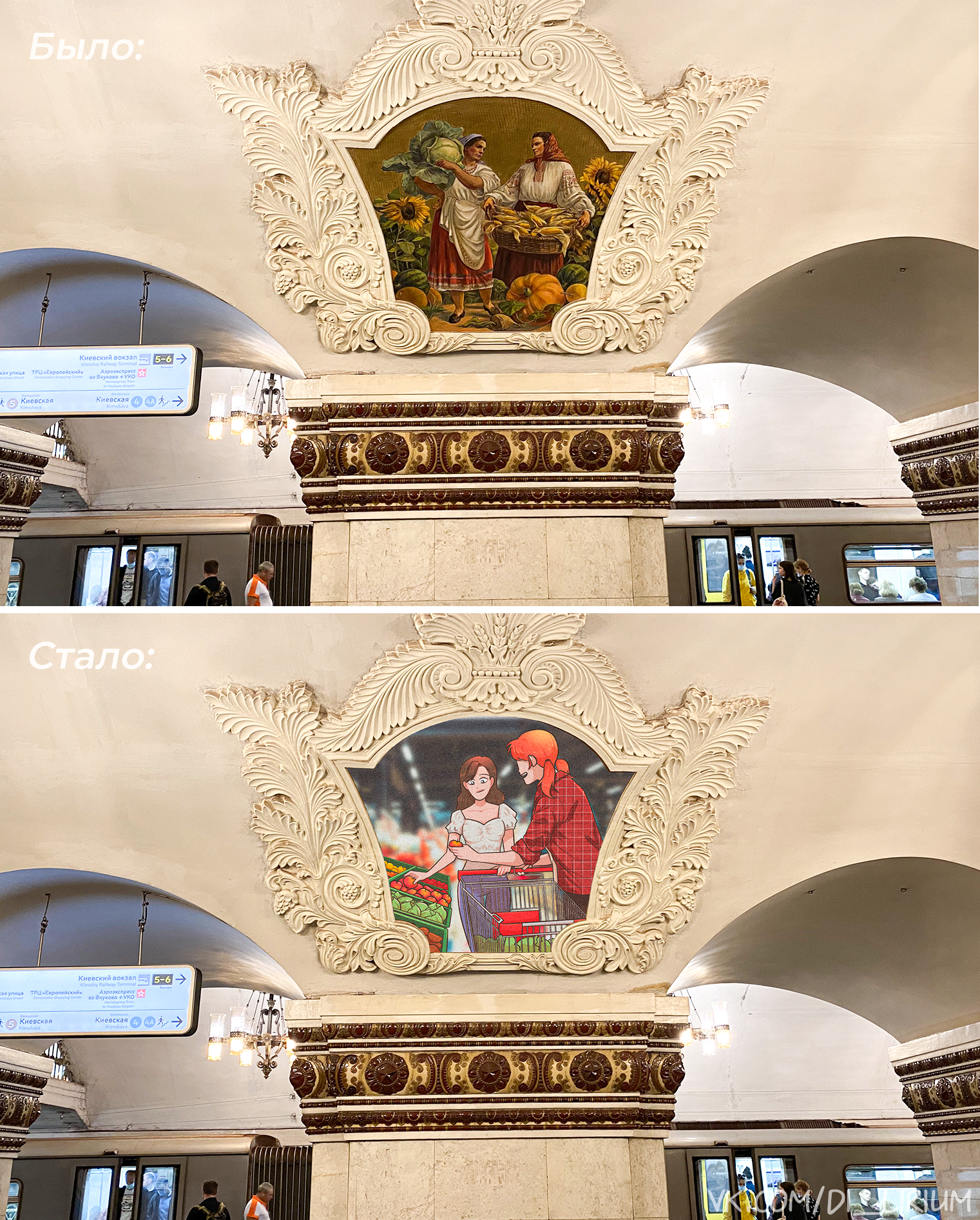 Modern frescoes in the subway - My, Metro, Moscow Metro, Queen Kapotni, Art, Fresco, Art, Soviet, Kievskaya metro station, Longpost