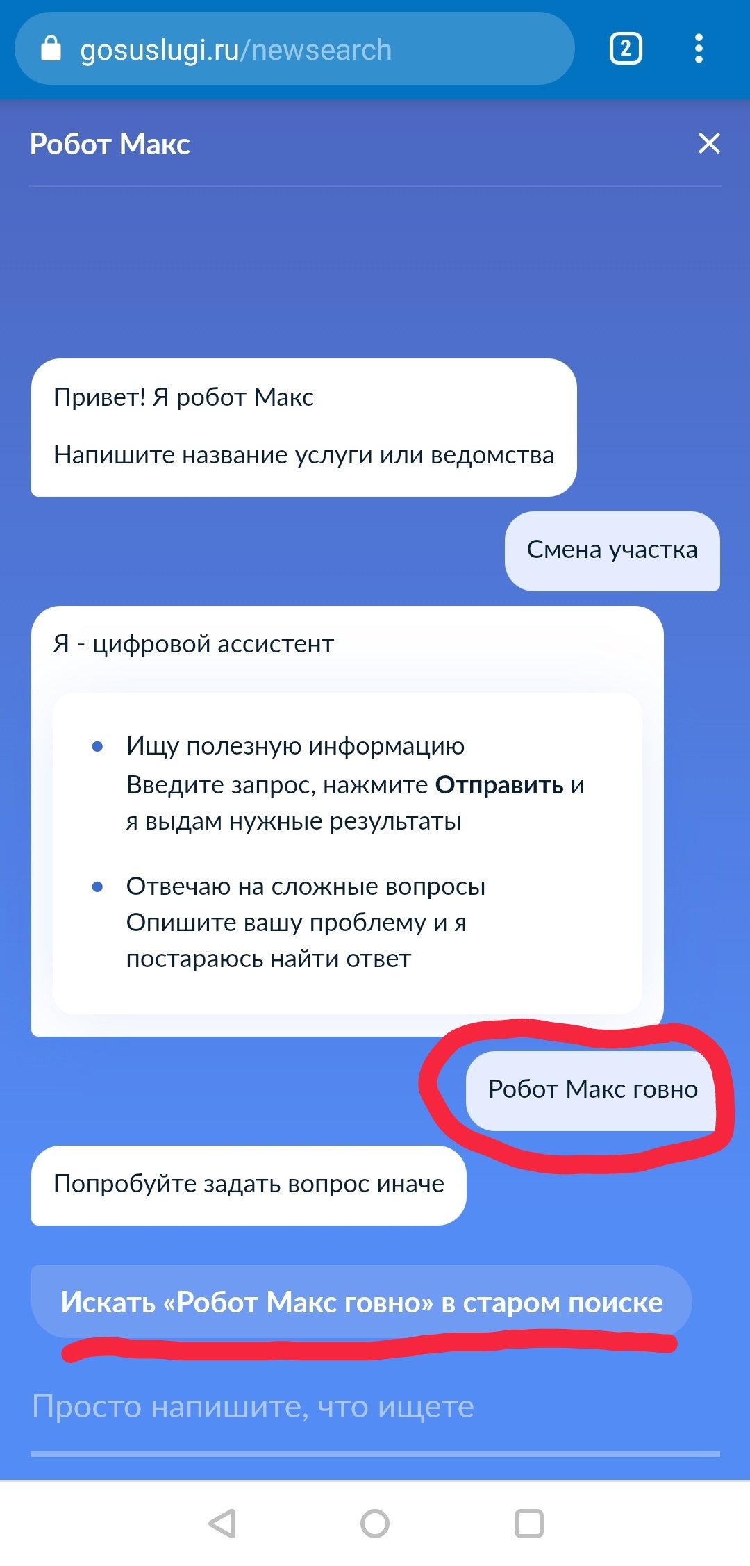 Как вернуть старый поиск на госуслугах | Пикабу