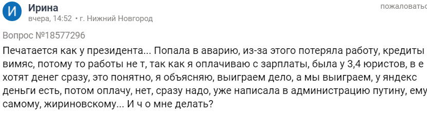 Once Upon a Time in Russia #36 - Game, Inadequate, Forum, Forum Researchers, Lawyers, Question, Seasonal exacerbation, Longpost, Screenshot