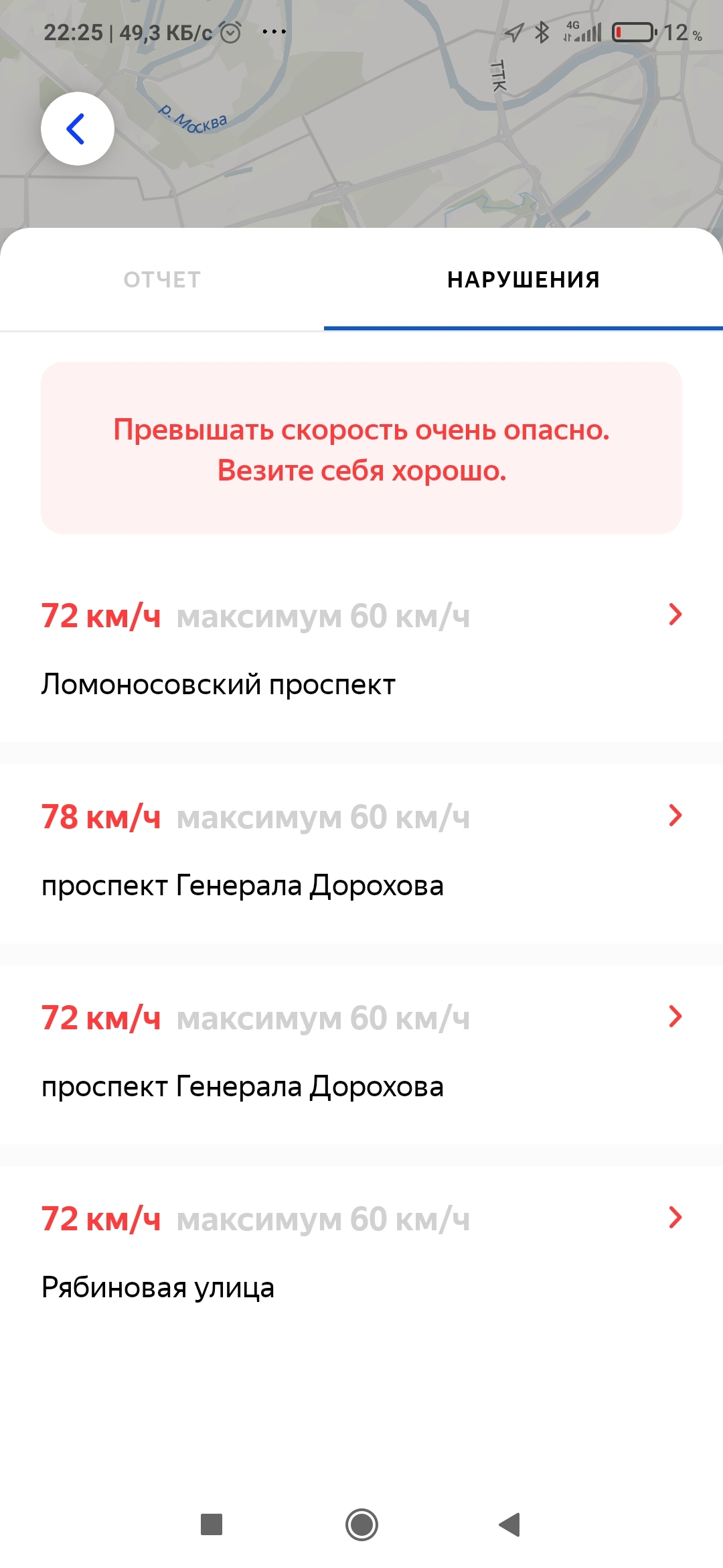 Some strange Yandex - My, Yandex Drive, Car sharing, Auto, A complaint, Traffic rules, Longpost