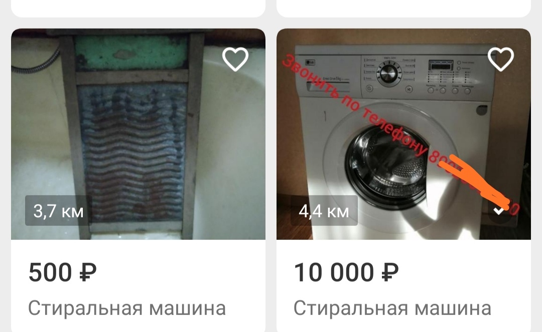 Washing machine - My, Washing machine, Yula, Washboard