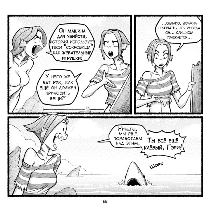 True facts from the ocean 2 (1) - Comics, Mermaid, Ocean, Mcnostril, Longpost, Naut bits