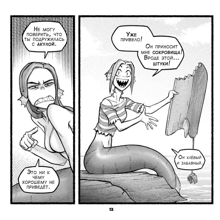 True facts from the ocean 2 (1) - Comics, Mermaid, Ocean, Mcnostril, Longpost, Naut bits