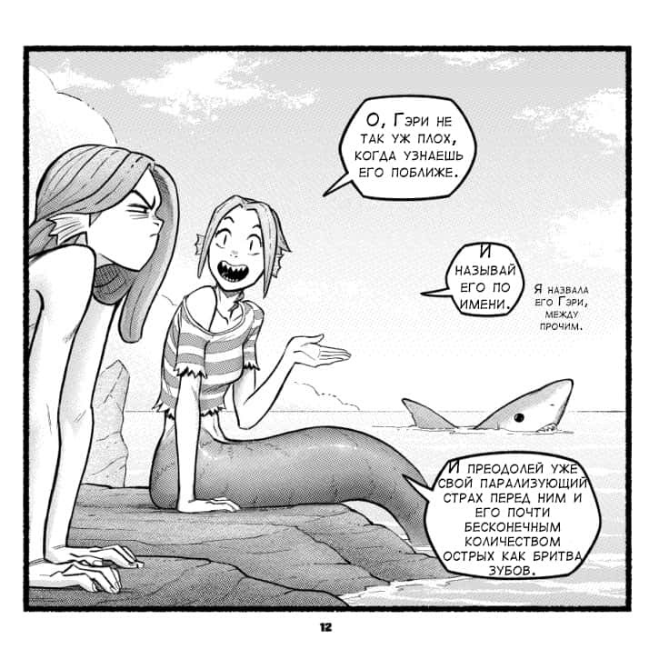 True facts from the ocean 2 (1) - Comics, Mermaid, Ocean, Mcnostril, Longpost, Naut bits