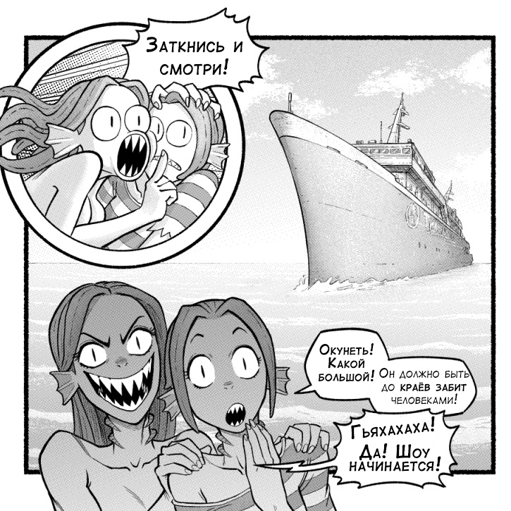 True facts from the ocean 2 (1) - Comics, Mermaid, Ocean, Mcnostril, Longpost, Naut bits