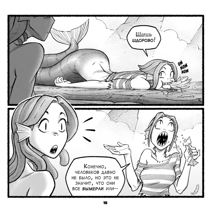 True facts from the ocean 2 (1) - Comics, Mermaid, Ocean, Mcnostril, Longpost, Naut bits