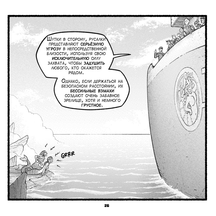 True facts from the ocean 2 (1) - Comics, Mermaid, Ocean, Mcnostril, Longpost, Naut bits