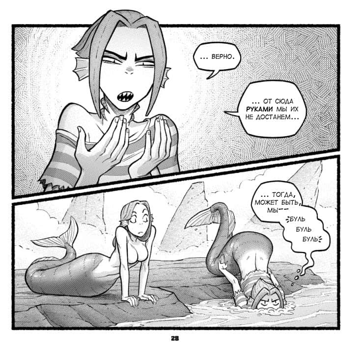 True facts from the ocean 2 (1) - Comics, Mermaid, Ocean, Mcnostril, Longpost, Naut bits