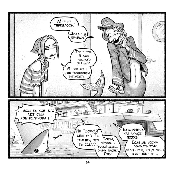 True facts from the ocean 2 (3) - Comics, Mermaid, Ocean, Mcnostril, Longpost, Naut bits