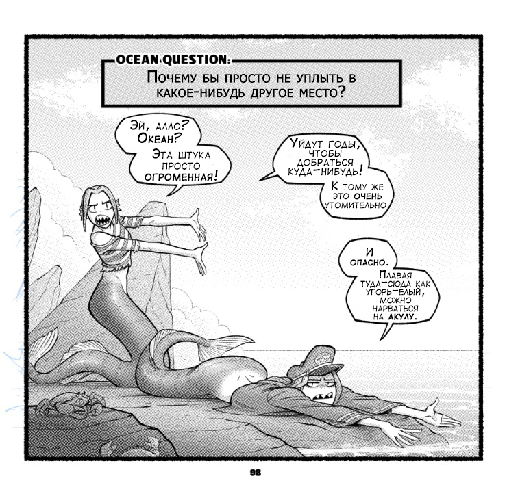 True Facts from the Ocean 2 (final) - Comics, Mermaid, Ocean, Mcnostril, Longpost, Naut bits