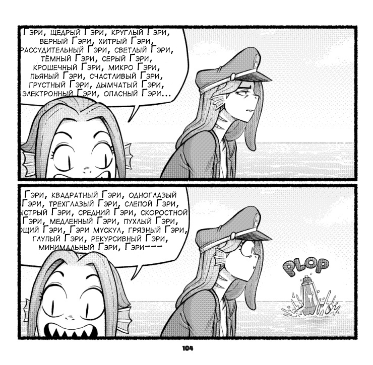 True Facts from the Ocean 2 (final) - Comics, Mermaid, Ocean, Mcnostril, Longpost, Naut bits