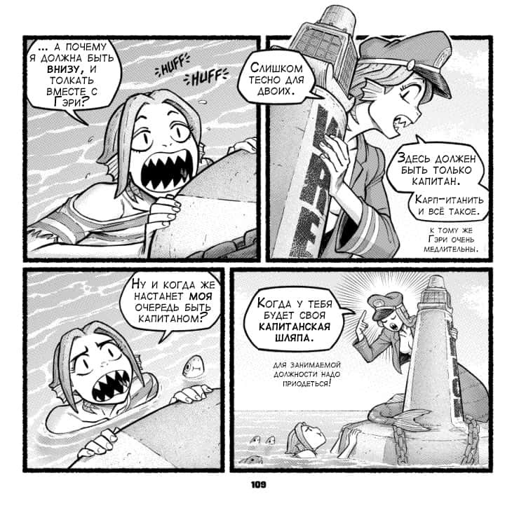 True Facts from the Ocean 2 (final) - Comics, Mermaid, Ocean, Mcnostril, Longpost, Naut bits