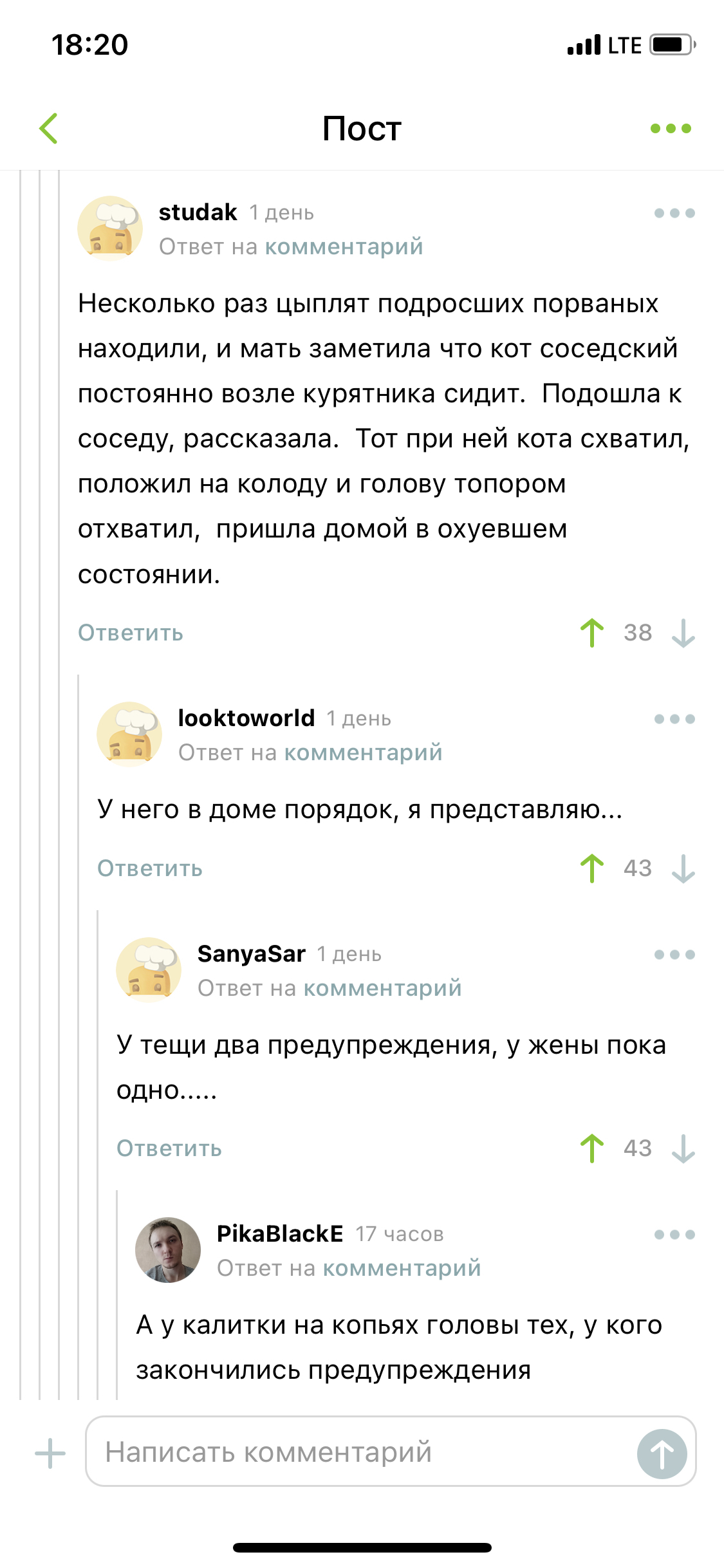 Два предупреждения - Юмор, Комментарии на Пикабу, Черный юмор, Скриншот, Длиннопост, Жестокость с животными