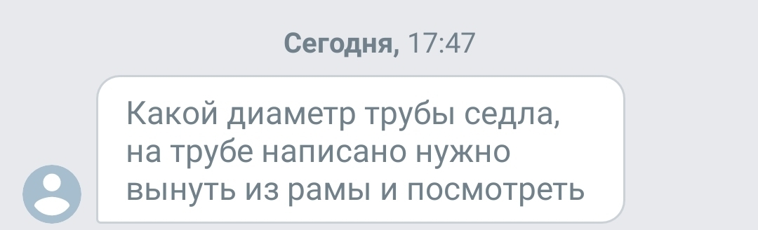 Ни здравствуйте, ни до свидания - Моё, Переписка, Объявление, Вежливость