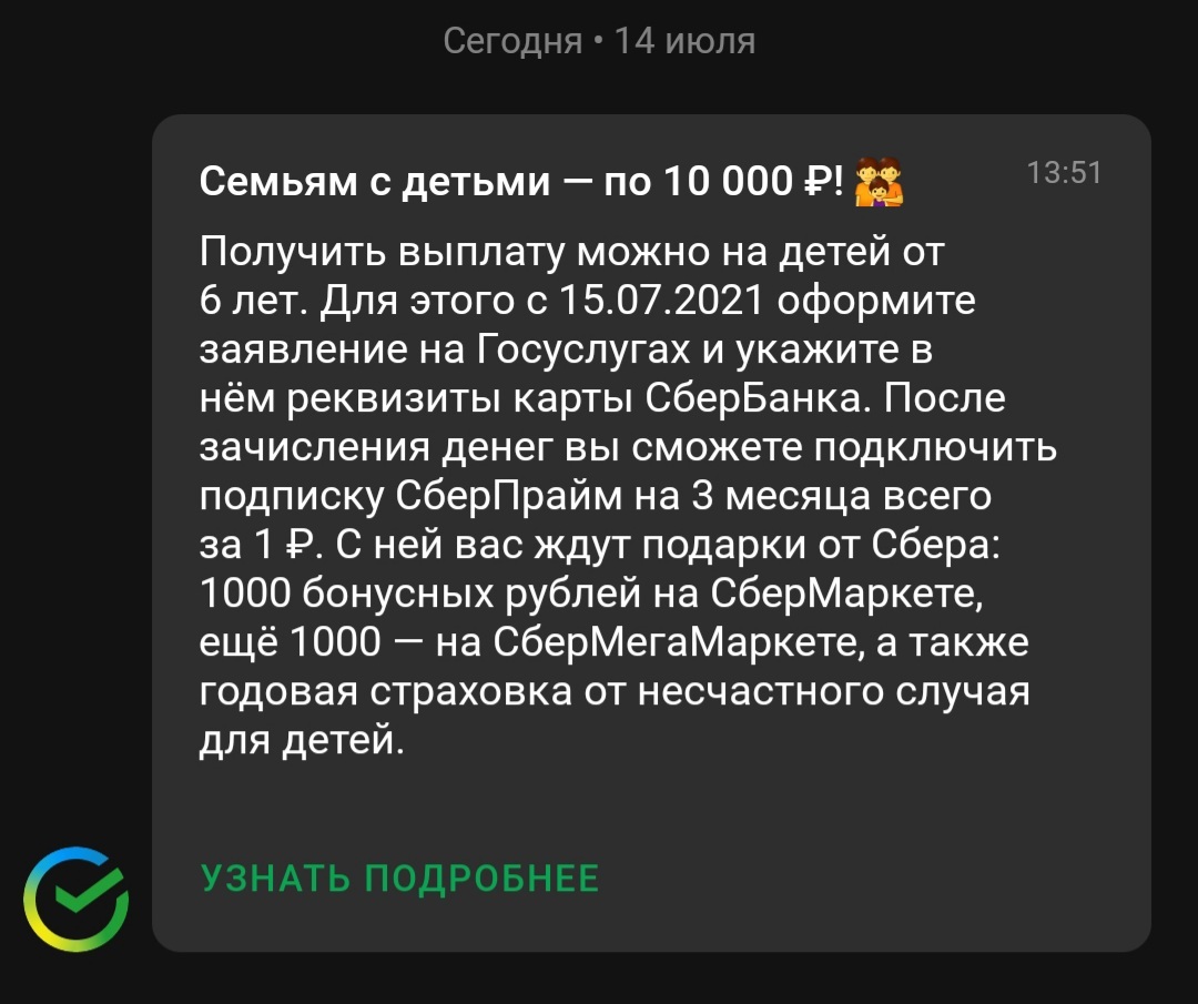 Tolerance from Sberbank - Sberbank, Tolerance