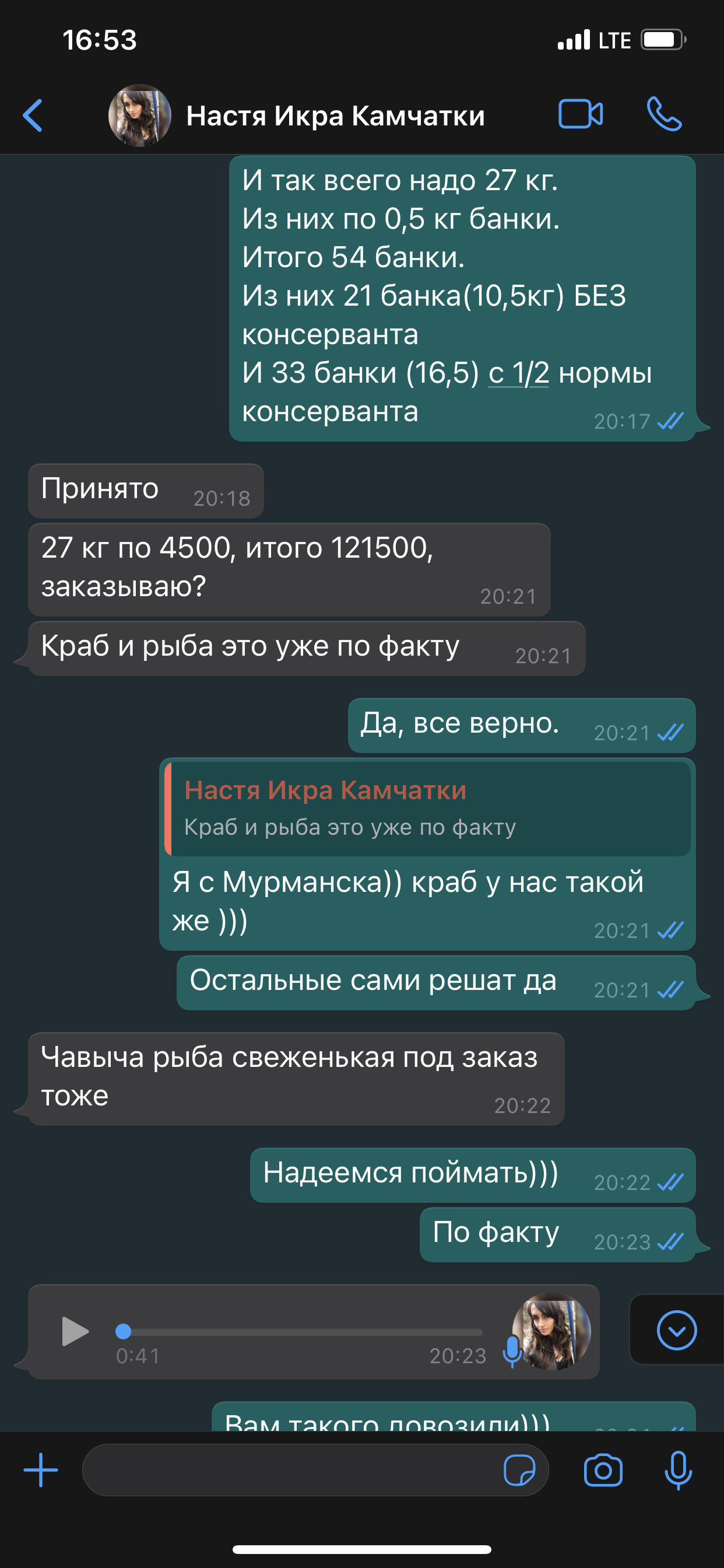 Звонарёва Анастасия Продавец морепродуктов на Камчатке-мошенница!  Пост-предупреждение для туристов. Без рейтинга! | Пикабу