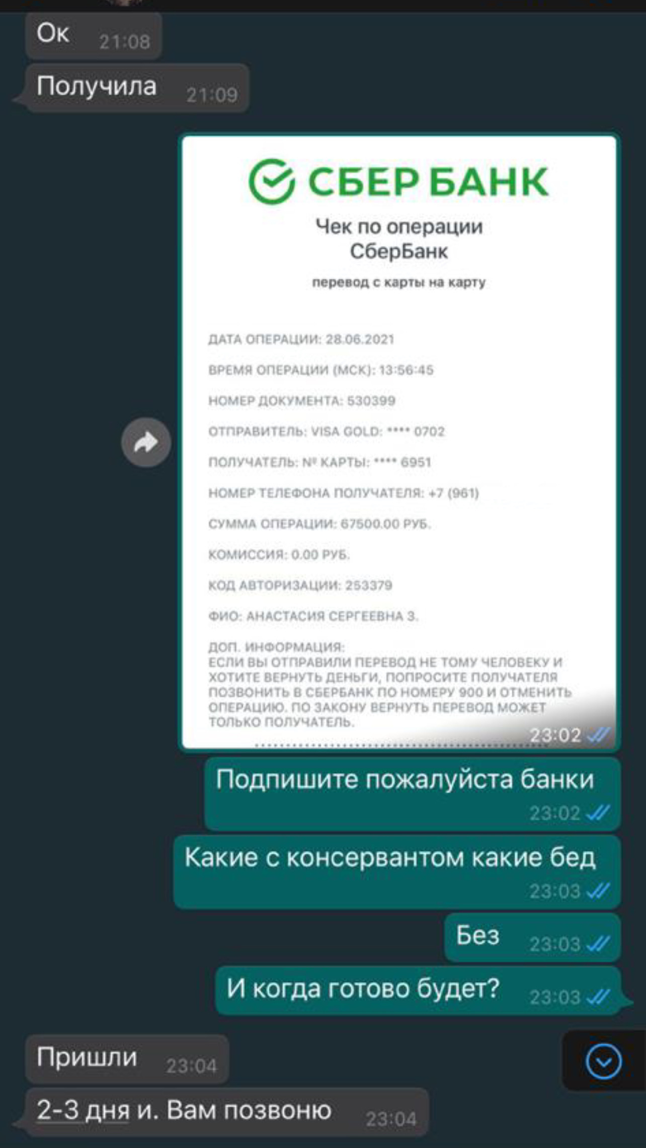 Звонарёва Анастасия Продавец морепродуктов на Камчатке-мошенница!  Пост-предупреждение для туристов. Без рейтинга! | Пикабу