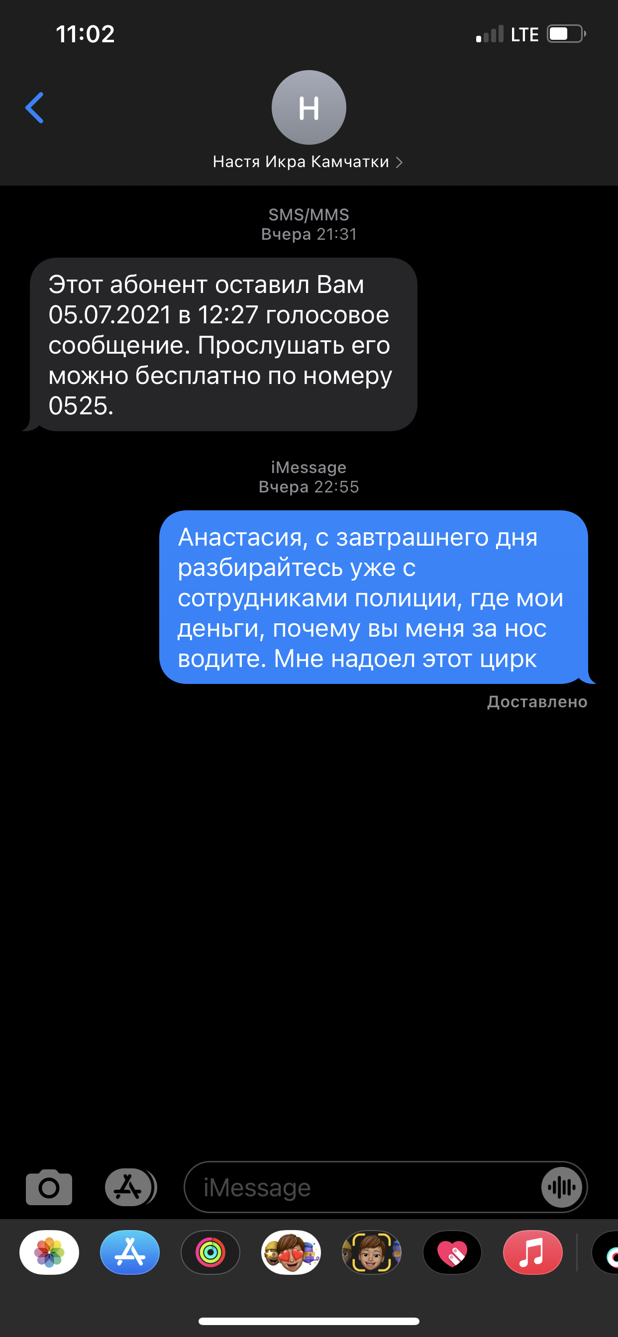 Звонарёва Анастасия Продавец морепродуктов на Камчатке-мошенница!  Пост-предупреждение для туристов. Без рейтинга! | Пикабу