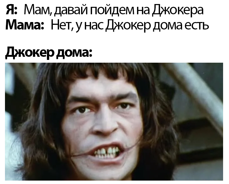 Гуинплен это