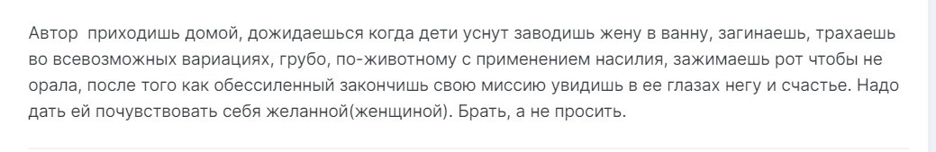 “Men don’t understand why ask their wife for consent to have sex” - Longpost, Postpartum, Domestic violence, Изнасилование, Spouses