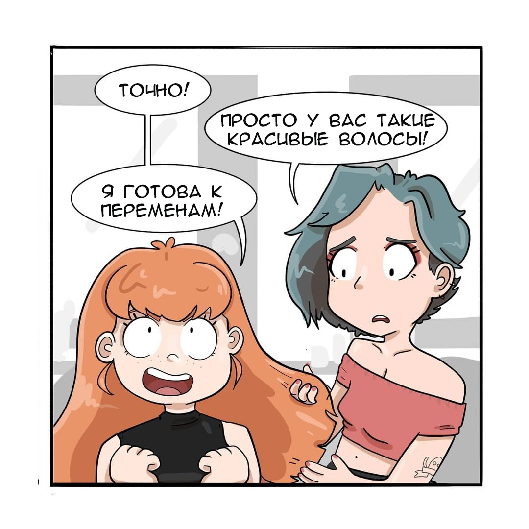 A haircut - Comics, Translation, Translated by myself, Стрижка, Salon, Long hair, Longpost