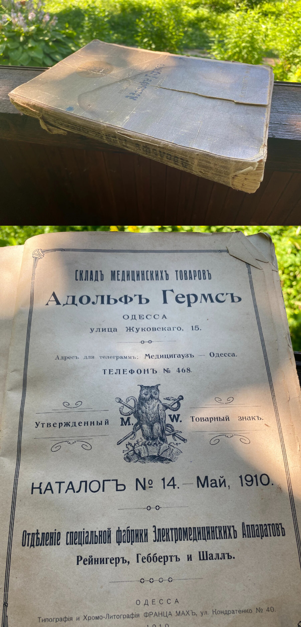 Чем лечили зубы при царе? Ответит каталог 1910 года. Удивитесь глядя на  инструмент и средства анестезии... | Пикабу