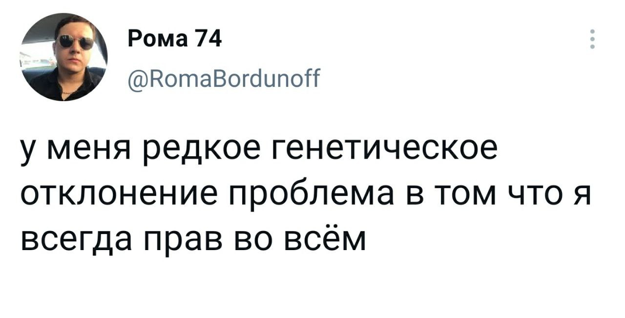 Не такое уж оно и редкое... - Twitter, Скриншот, Отклонения, Болезнь