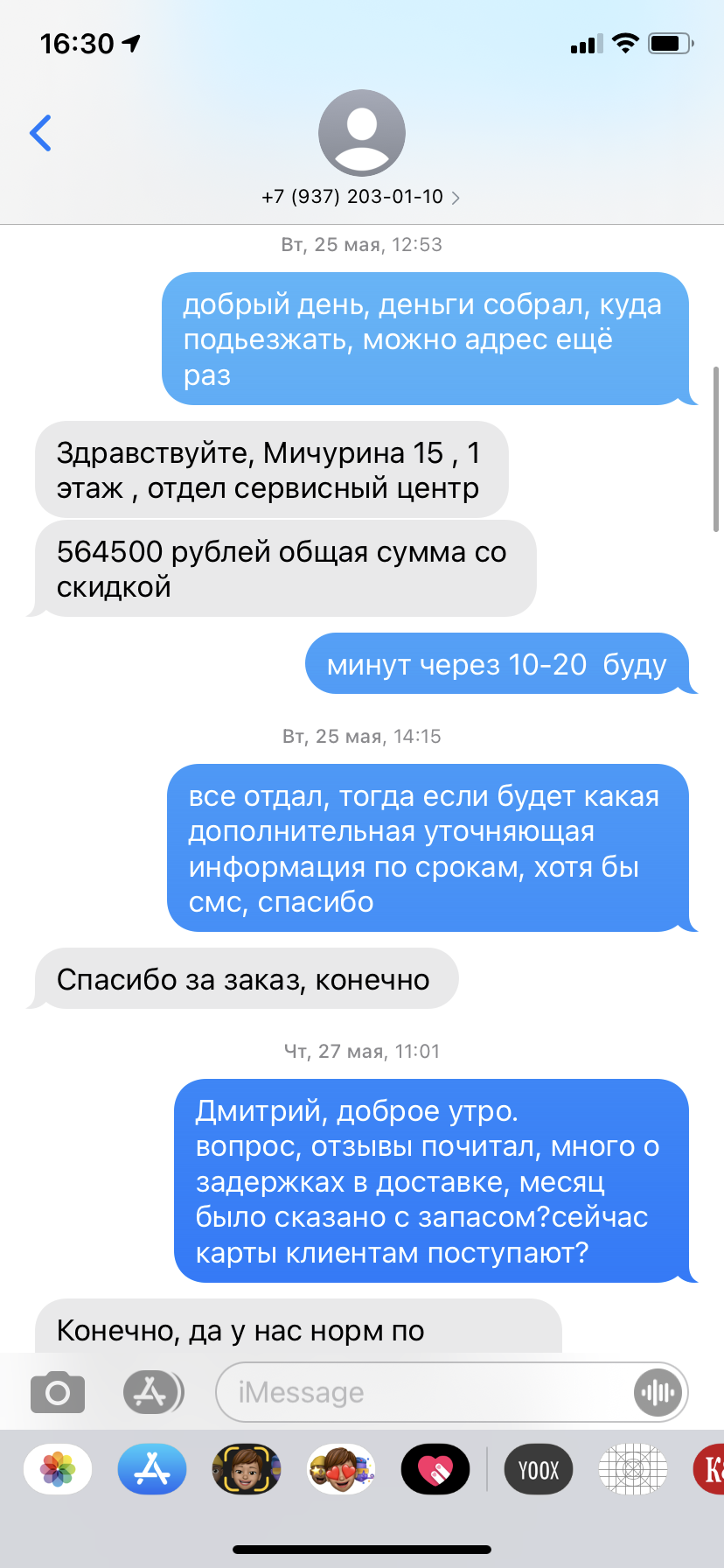 Нахапал и не убежал?Мошенничество на авито - Моё, Обман, Мошенничество, Длиннопост, Негатив, Авито