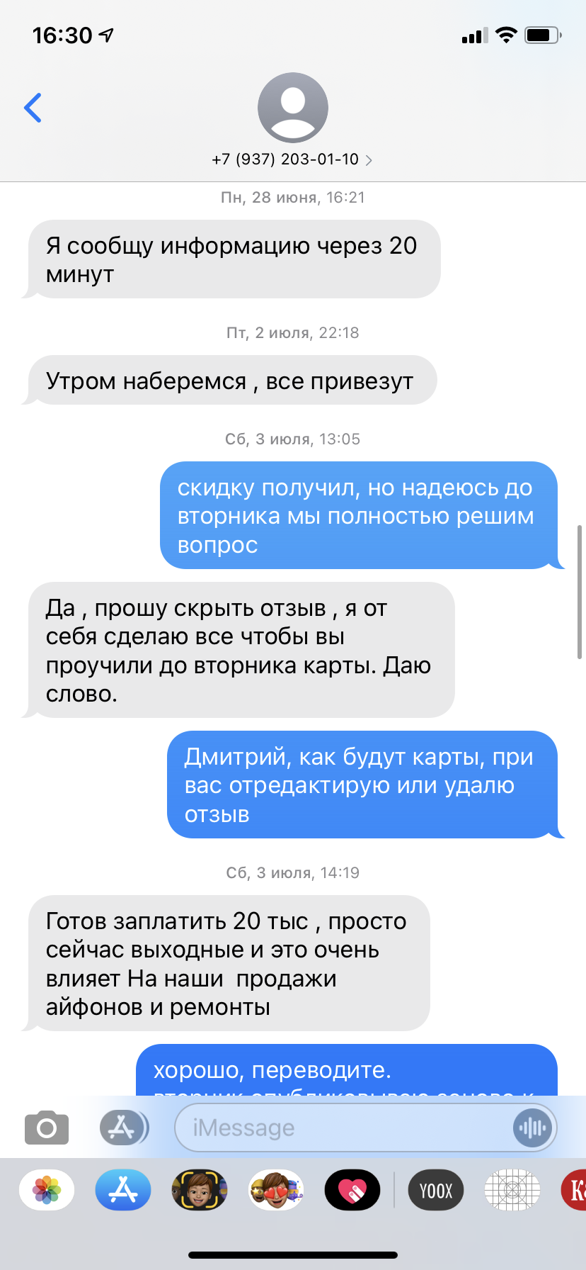 Нахапал и не убежал?Мошенничество на авито - Моё, Обман, Мошенничество, Длиннопост, Негатив, Авито