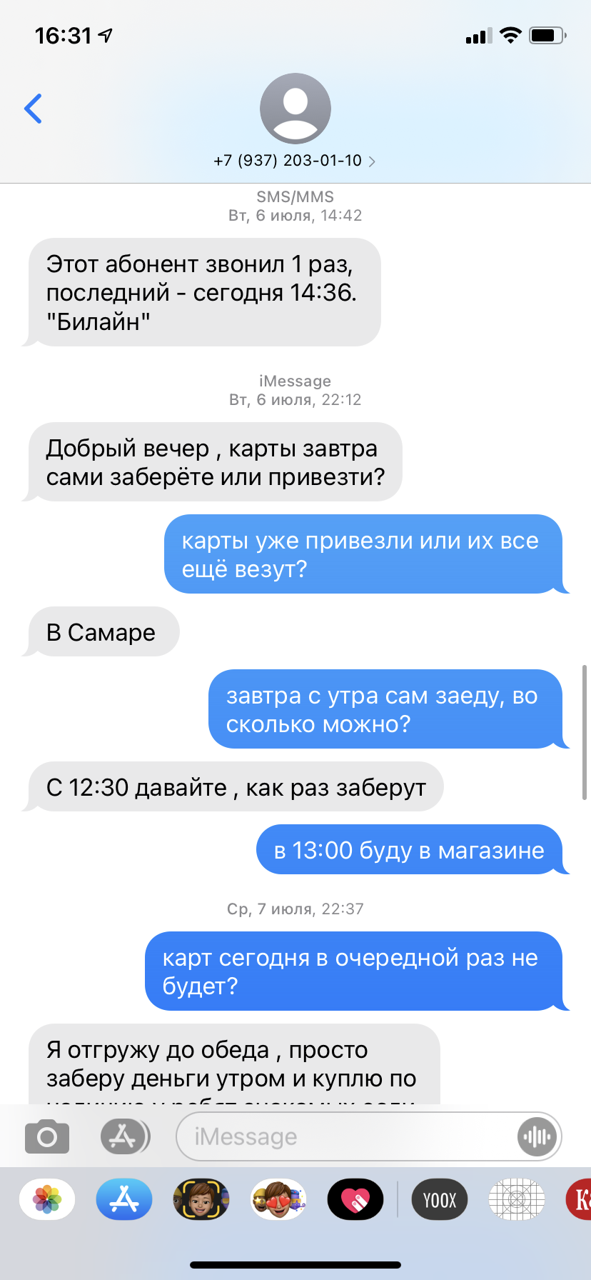 Нахапал и не убежал?Мошенничество на авито - Моё, Обман, Мошенничество, Длиннопост, Негатив, Авито