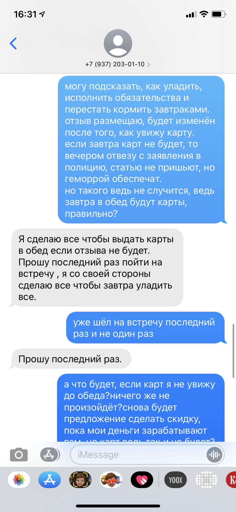 Нахапал и не убежал?Мошенничество на авито - Моё, Обман, Мошенничество, Длиннопост, Негатив, Авито