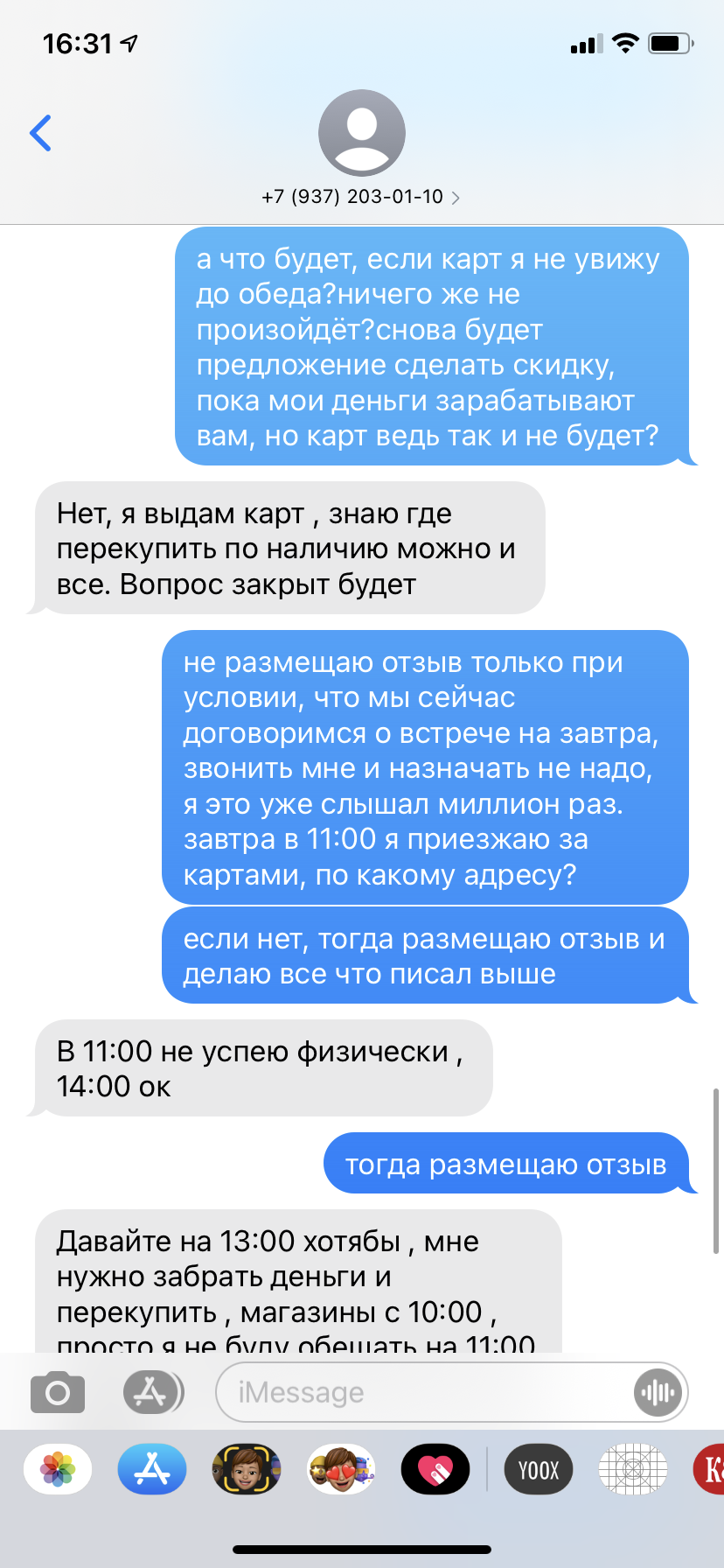 Нахапал и не убежал?Мошенничество на авито - Моё, Обман, Мошенничество, Длиннопост, Негатив, Авито