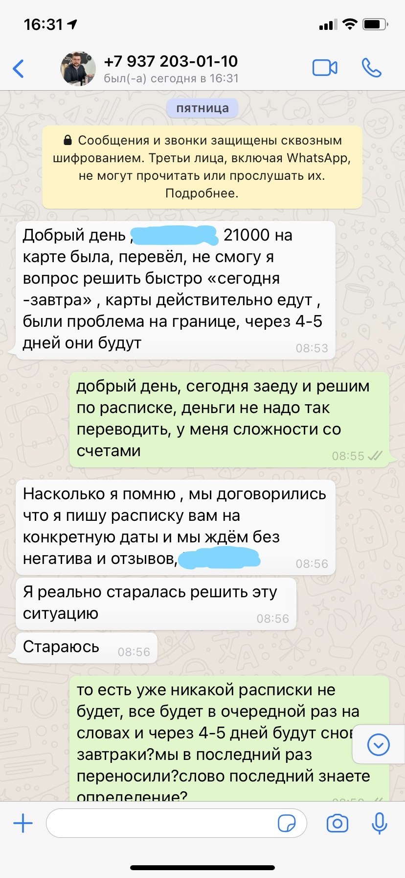 Нахапал и не убежал?Мошенничество на авито - Моё, Обман, Мошенничество, Длиннопост, Негатив, Авито