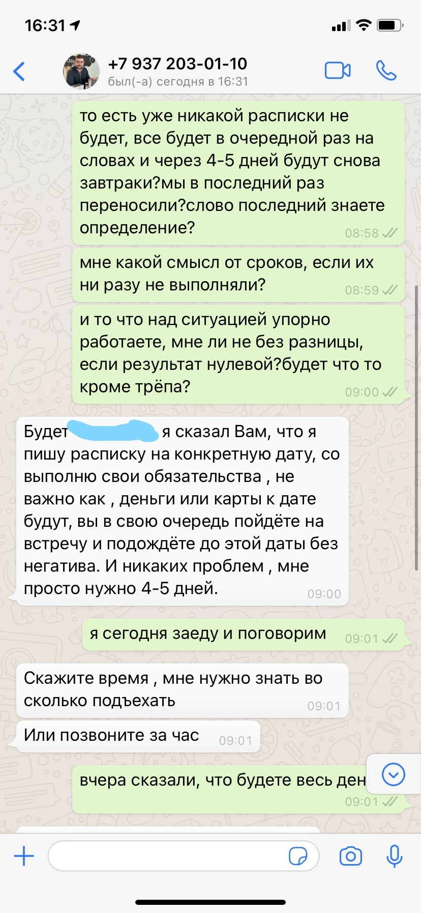 Нахапал и не убежал?Мошенничество на авито - Моё, Обман, Мошенничество, Длиннопост, Негатив, Авито